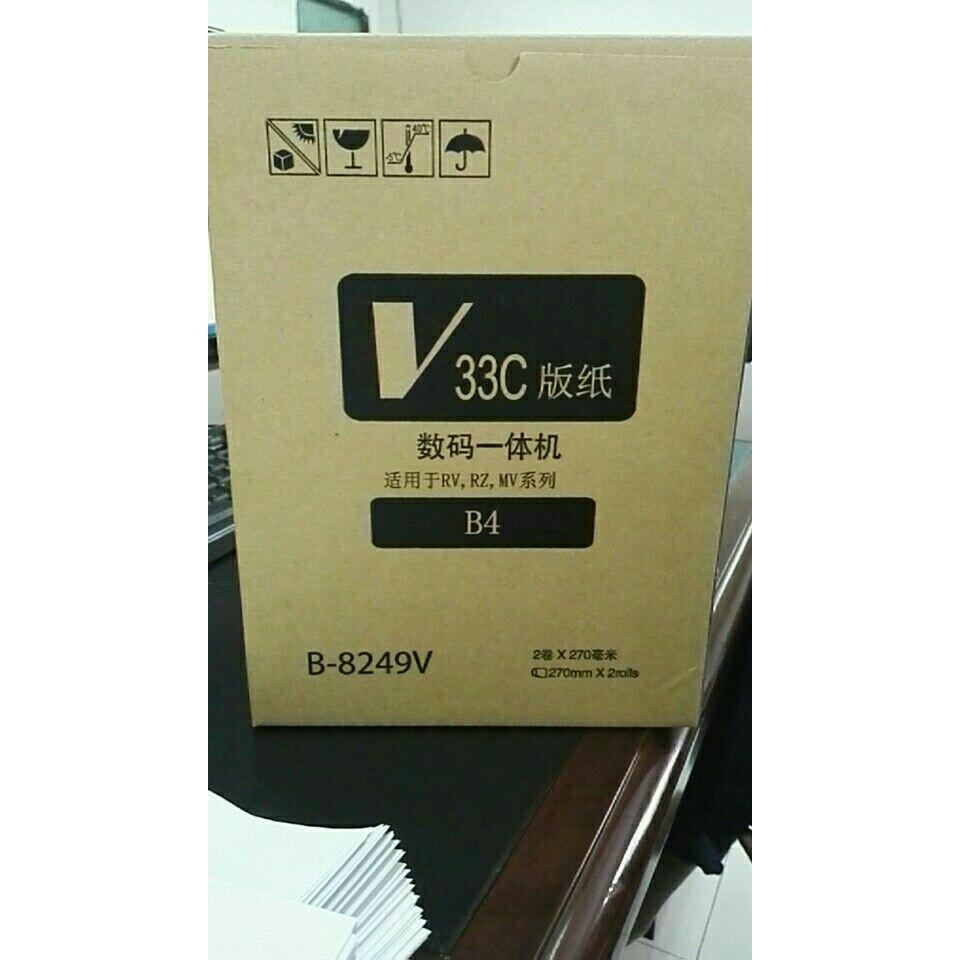 RVB4版纸适用于 S-8249V RV2450 2460C 2590C EV RV3650版纸 - 图0