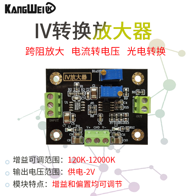 IV转换放大器 电压信号放大硅PIN光电二极管放大器模块电流转电压 - 图0