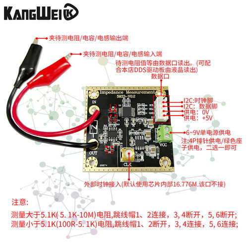 AD5933阻抗转换器 网络分析仪模块 1M采样率12bit分辨率 测量电阻 - 图2