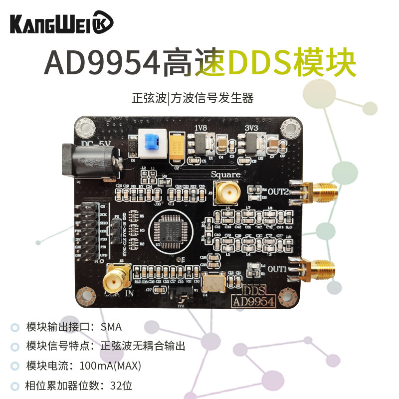 AD9954 DDS信号发生器模块 正弦波方波射频信号源 400M主频开发板