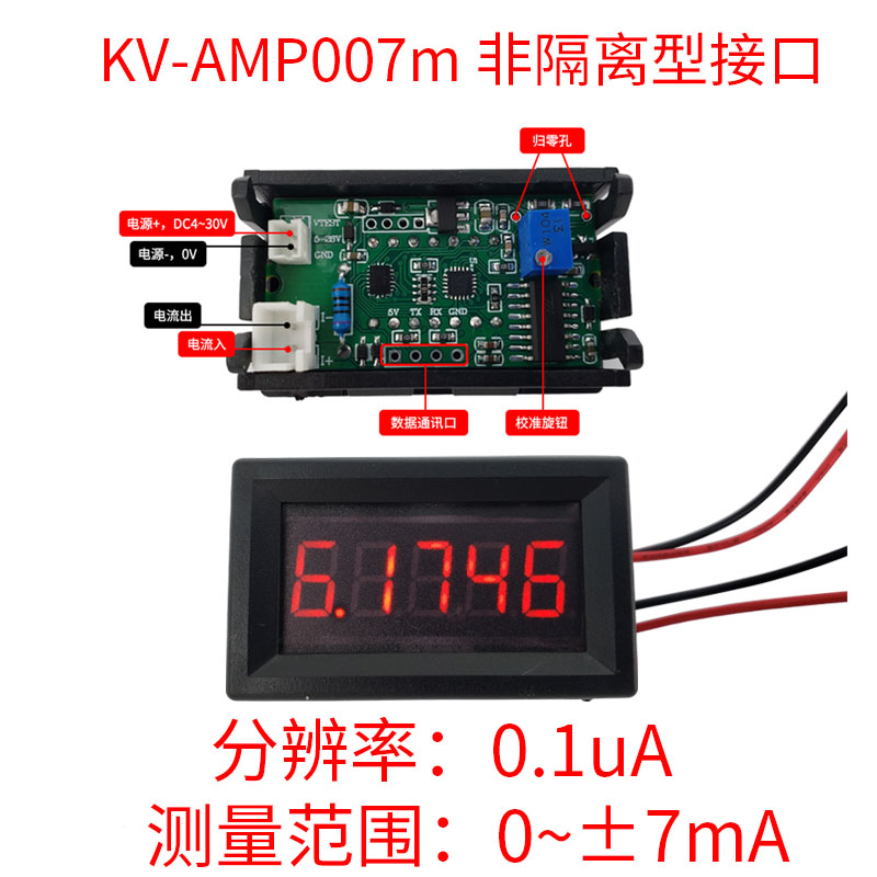 5位高精度直流数显数字毫安微安电流表头高精密0-140mA可测负电流-图0