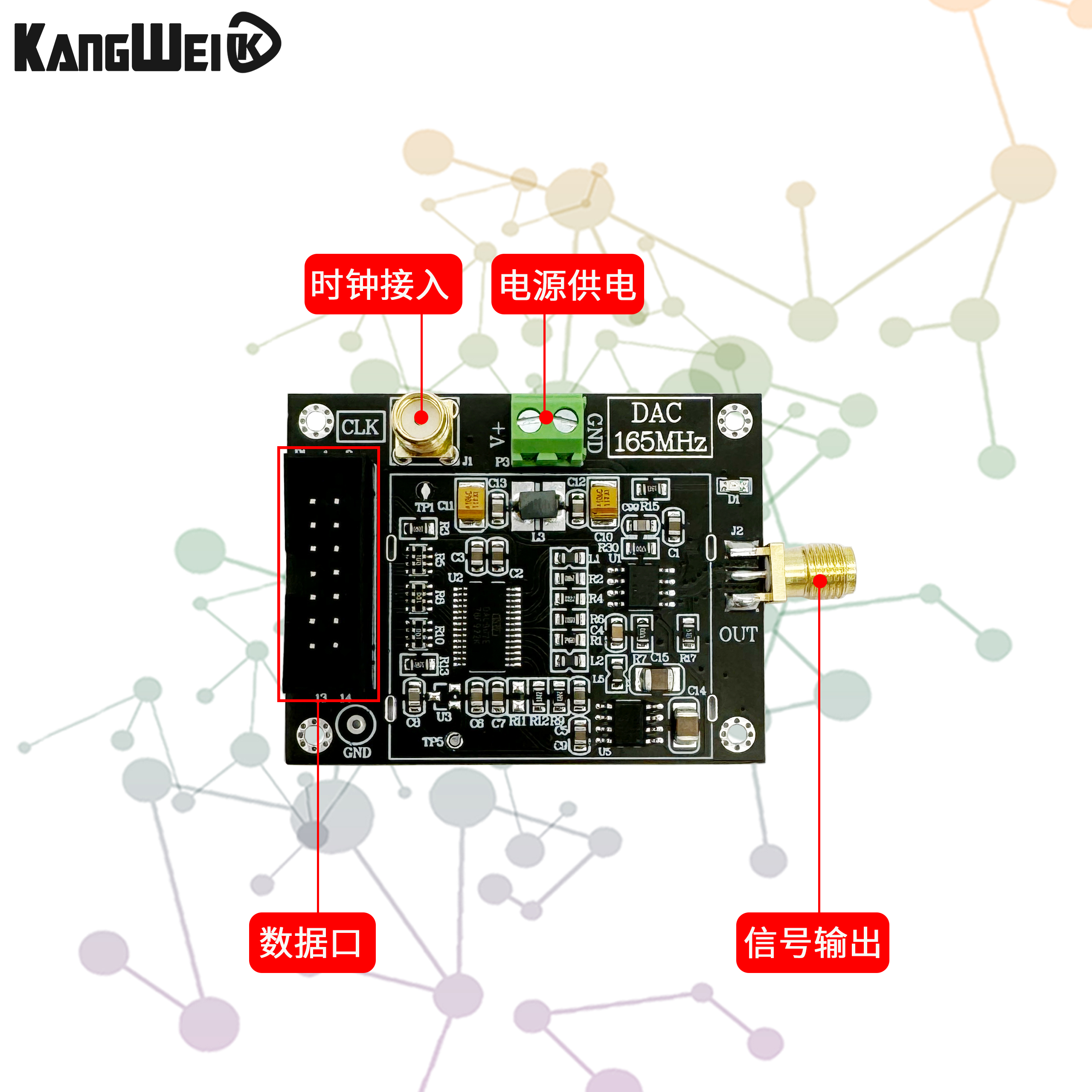 高速DA数模转换模块 DAC902E 高SFDR 12位并行 165MSPS 康威科技 - 图2