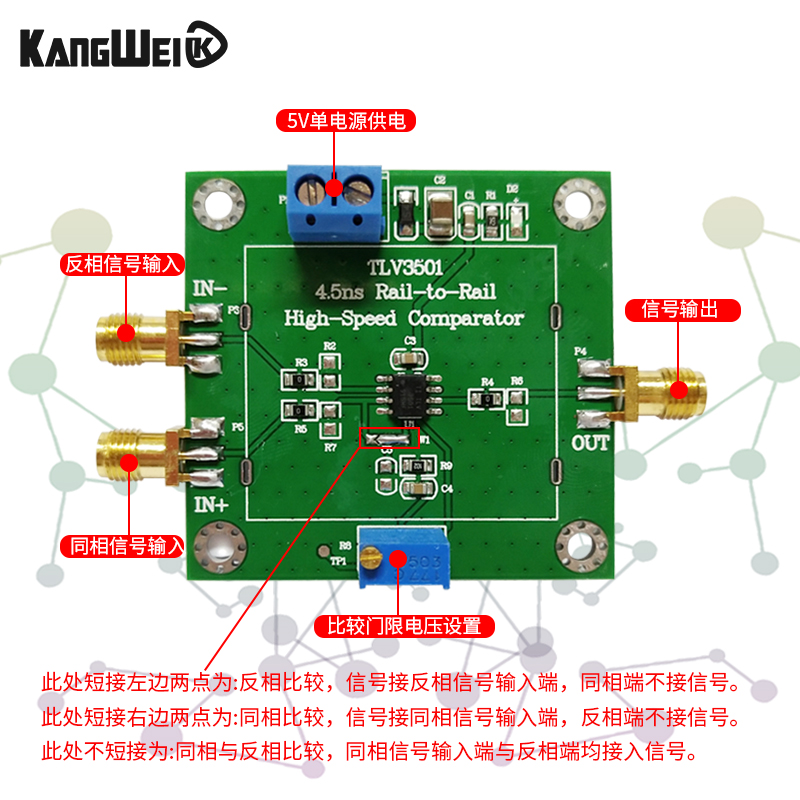 TLV3501 超高速电压比较器 模块 同相反相比较 轨至轨 正弦转方波 - 图1