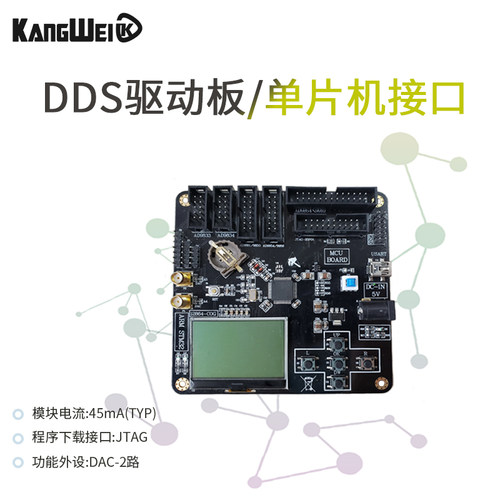 全套DDS驱动板 配合本店各类DDS模块 按键 LCD显示 AD9854/9954 - 图0