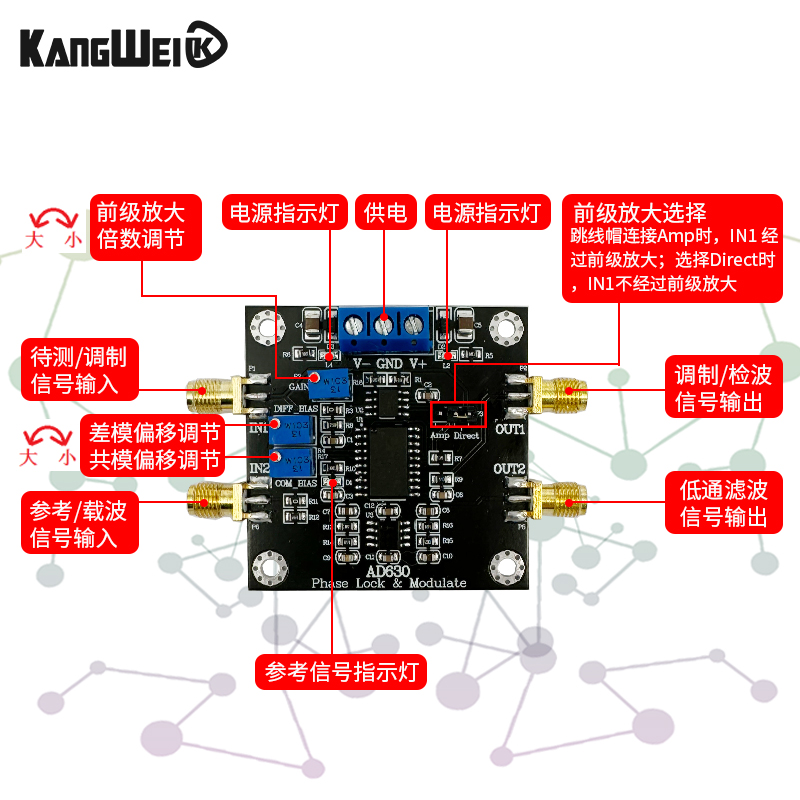 平衡调制器AD630芯片 锁相放大器模块 微弱信号检测 调制相敏检波 - 图1
