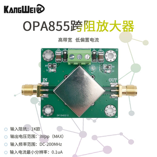 OPA855跨阻 IV高速/ APD\PIN高速光电探测/ TIA放大器模块 IV转换 - 图0