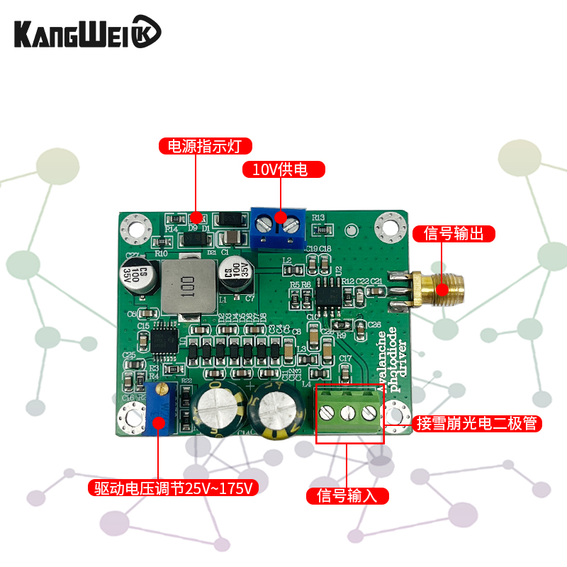 光电IV转换放大器模块 APD雪崩光电二极管驱动光电信号电流转电压 - 图2