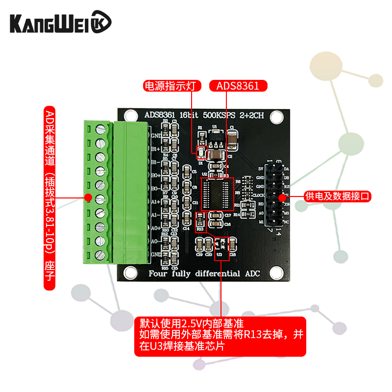 ADS8361数据采集模块 16位ADC 模数转换器 500KSPS 4通道全差分 - 图2