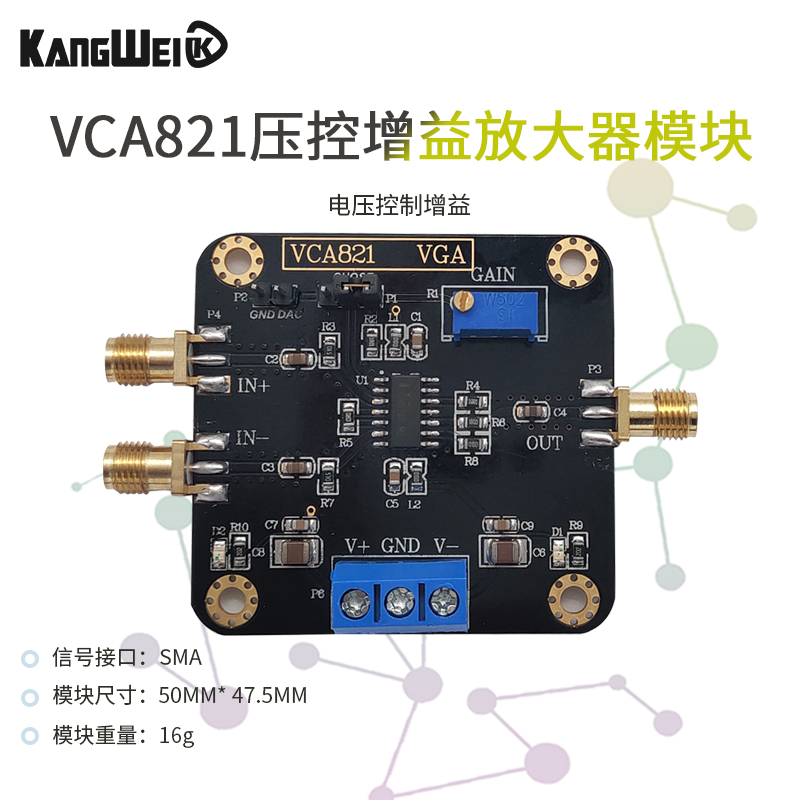 压控增益放大器 VCA821模块 电子竞赛模块 程控增益放大器 高品 - 图0