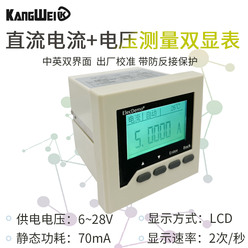 直流电压电流表数显双显隔离高精度微安uA级检测门限报警器Modbus - 图0