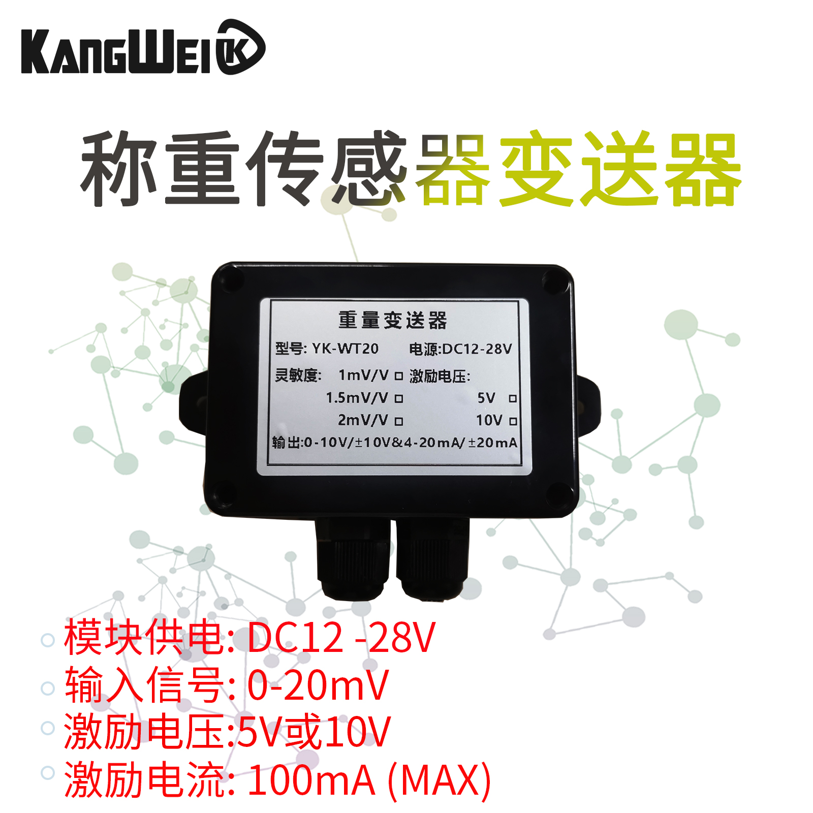 高精度称重传感器0-10v压力重量变送器信号放大器模拟电压电流plc