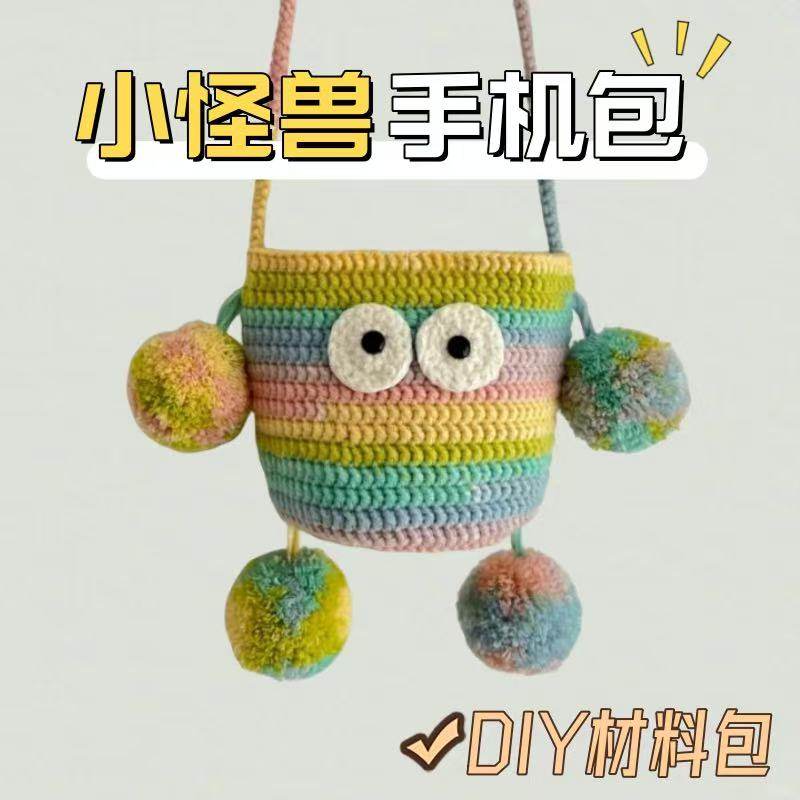 （非成品）小怪兽手机斜跨包材料包8股手编钩织diy毛线团,淘宝优惠券,粉丝福利购,淘宝优惠卷