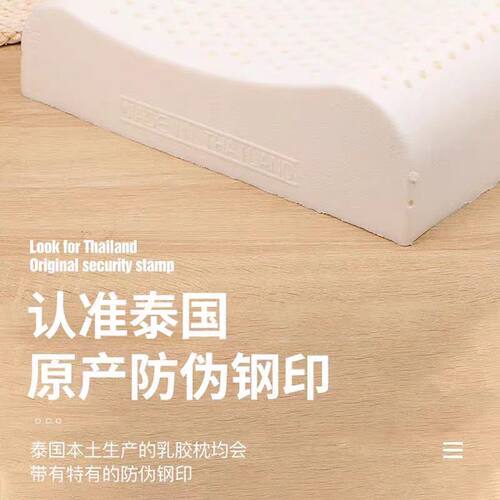 royallatex泰国原装进口天然乳胶枕头成人护颈椎专用高低枕钢印 - 图1