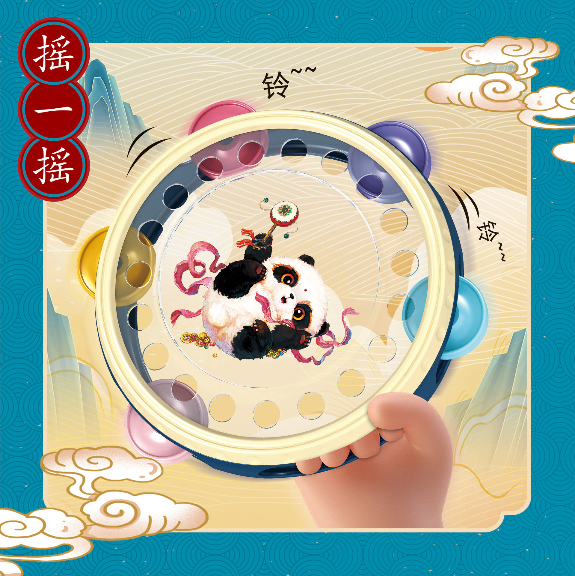 婴儿手拍鼓新生儿摇铃鼓儿童益智早教玩具音乐启蒙乐器0-3岁国潮,淘宝优惠券,粉丝福利购,淘宝优惠卷