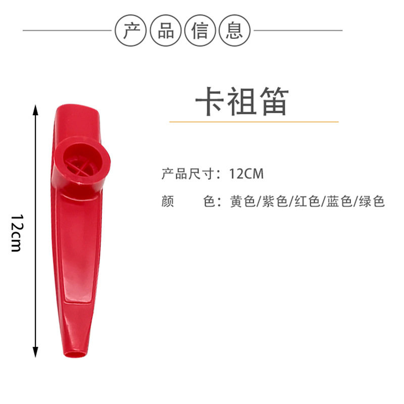 奥尔夫乐器 打击乐器幼教教学玩器教具音乐乐器卡祖笛 Kazoo 0010,淘宝优惠券,粉丝福利购,淘宝优惠卷