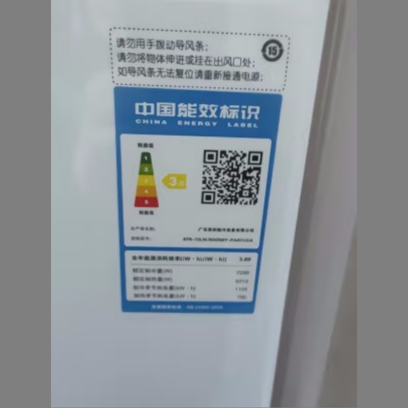 美的KFR-72LW/BDN8Y-PA401(3)A商住二用冷暖变频空调柜式三级能效-图0