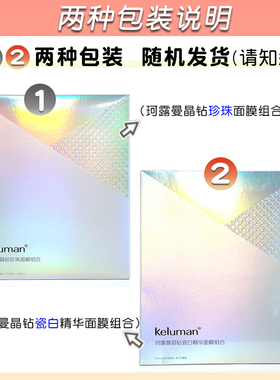 珂露曼珍珠面膜贴【专柜正品】