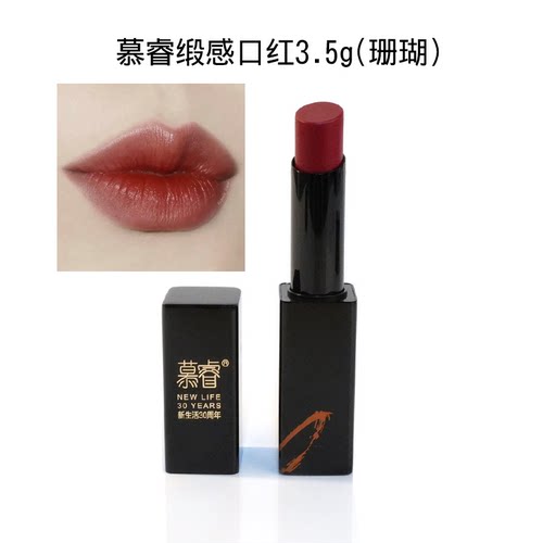 新生活化妆品专柜正品 慕睿缎感口红3.5g多色可选官方旗舰店 - 图0