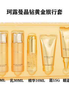 珂露曼晶钻黄金中样【专柜正品】