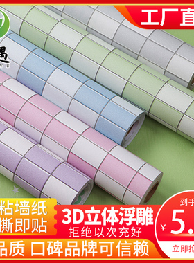 卫生间贴纸防水瓷砖贴自粘墙纸