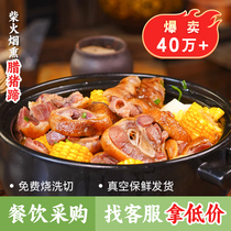 Pork Hooch Pork Hooch Pork Hooves Pork Hooded Pork Hooded Pork Meat Salty Meat Sichuan Chongqing Special Artisanal Farmhouse Homemade Smoked