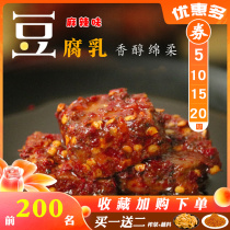 Spicy Curd Dairy Dream Pleasant Sichuan Specie Produce Homemade Savory Spicy and spicy Spicy Curd Cheese tofu bottled boxed 260g