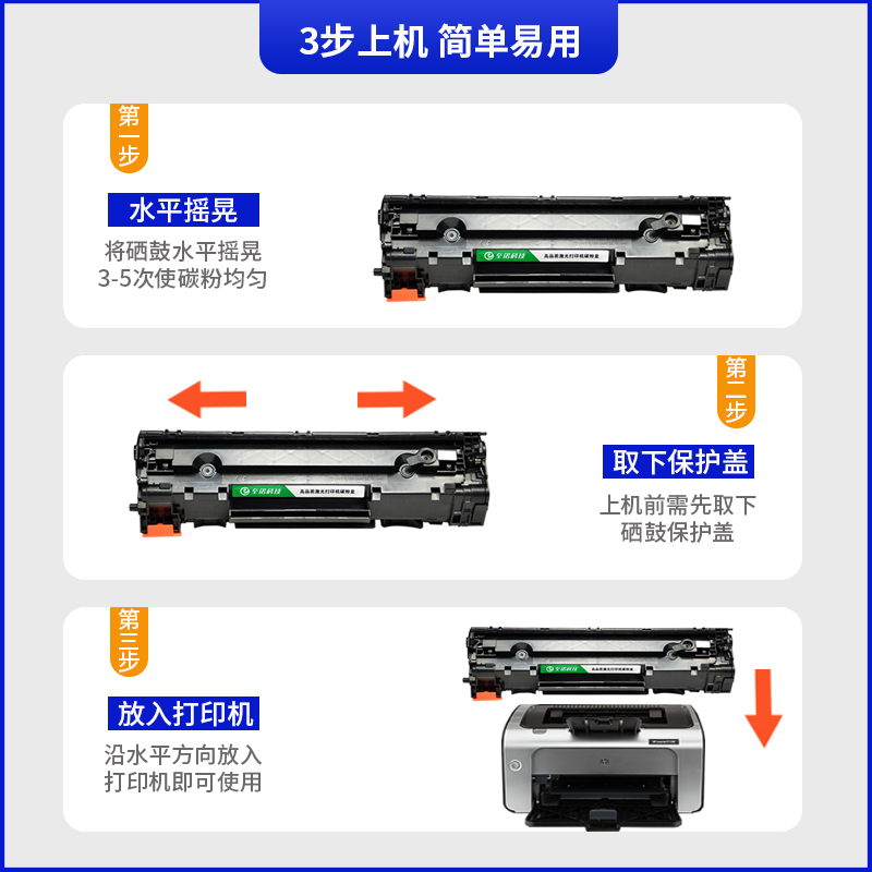 至诺双支装CC388A硒鼓适用惠普M1136 M1213  P1108p1007 P1008 388a硒鼓m126a易加粉M226M202M128 HP1216墨盒 - 图1