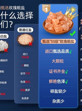 喜马拉雅粗盐净宅大颗粒天然粗盐