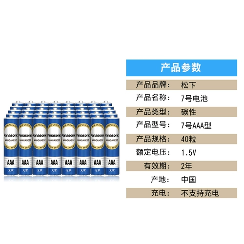 Бесплатная доставка Panasonic Panasonic № 5 R6/AA/7 R03/AAA High -Perpormance Carbon Toy Dry Battery