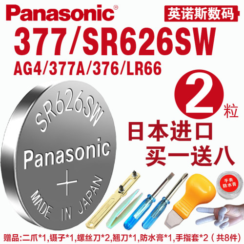 松下sr626sw手表电池377 适用斯沃琪swatch卡西欧lr626/ag4护士表 - 图0