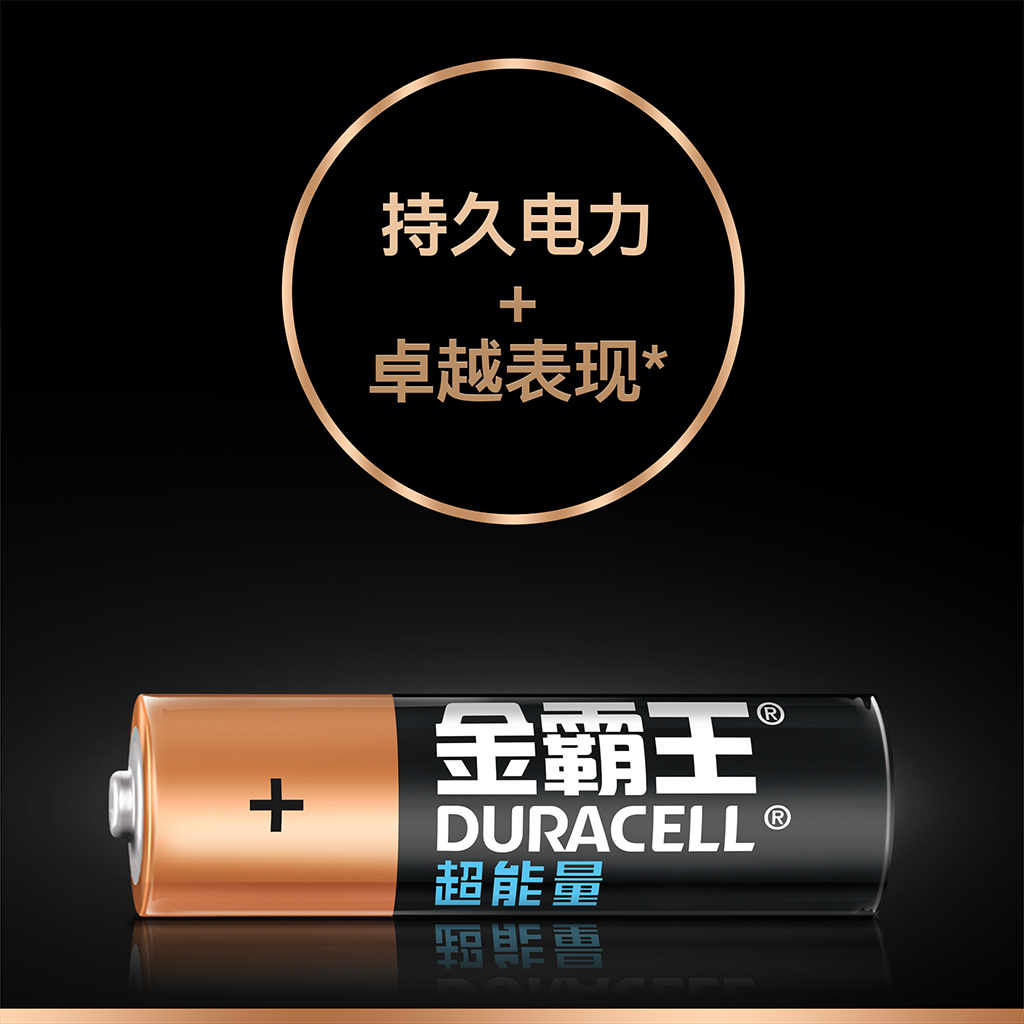 金霸王超能量 5号+7号 吸奶器游戏手柄智能门锁闪光灯手鼓电池8节