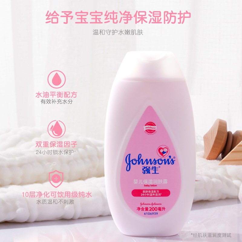 强生婴儿润肤露100ml/200ml 润肤霜滋养保湿儿童宝宝身体乳液补水