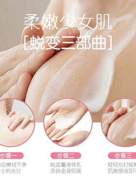 强生美肌蜜桃甜杏身体乳润肤乳润肤露全身保湿滋润水嫩香体200ml