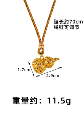 小红书同款越南沙金爬腾葫芦项链新中式镂空花丝福禄挂坠配饰批发
