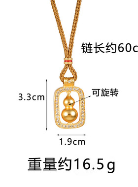国风古法沙金镶钻葫芦项链不掉色
