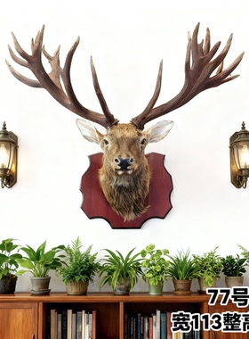厂家直销壁挂鹿头招财墙壁装饰商务送礼玄关客厅背景墙壁炉装饰