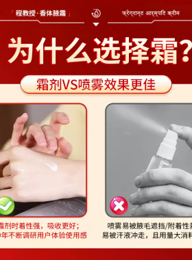 正品四氯羟铝锆止汗净味腋露霜腋下狐除臭腋窝去异味除汗臭男女