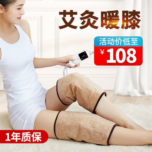 鹿亭护膝保暖女士关节腿部加热插电艾绒粗盐热敷包护腿艾灸老年人 - 图2