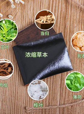 鹿亭艾灸贴艾草膝盖发热腰椎肩颈