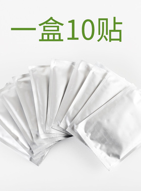 正品颈椎家用热敷艾灸贴
