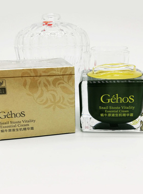 蜗牛原液生机精华霜姬存希