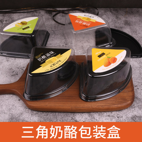 三角形蛋糕盒千层慕斯蛋糕奶酪芝士8寸切块切件透明蛋糕包装盒 - 图2