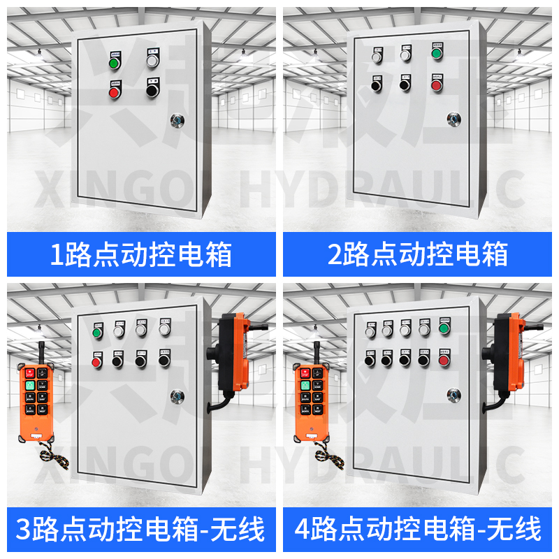 液压系统控制电箱定做非标控制电柜液压泵站配套无线按钮开关电源 - 图1
