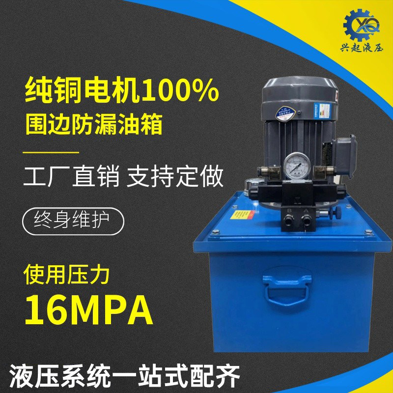 液压站液压系统定做高压泵站总成油泵阀组380V升降台小型液压泵站,淘宝优惠券,粉丝福利购,淘宝优惠卷