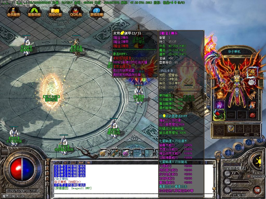 传奇单机版1.76开战小极品攻速复古三职业假人GM后台微端联网联机