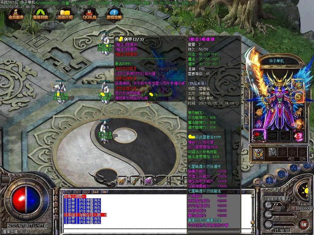 传奇单机版1.76开战小极品攻速复古三职业假人GM后台微端联网联机