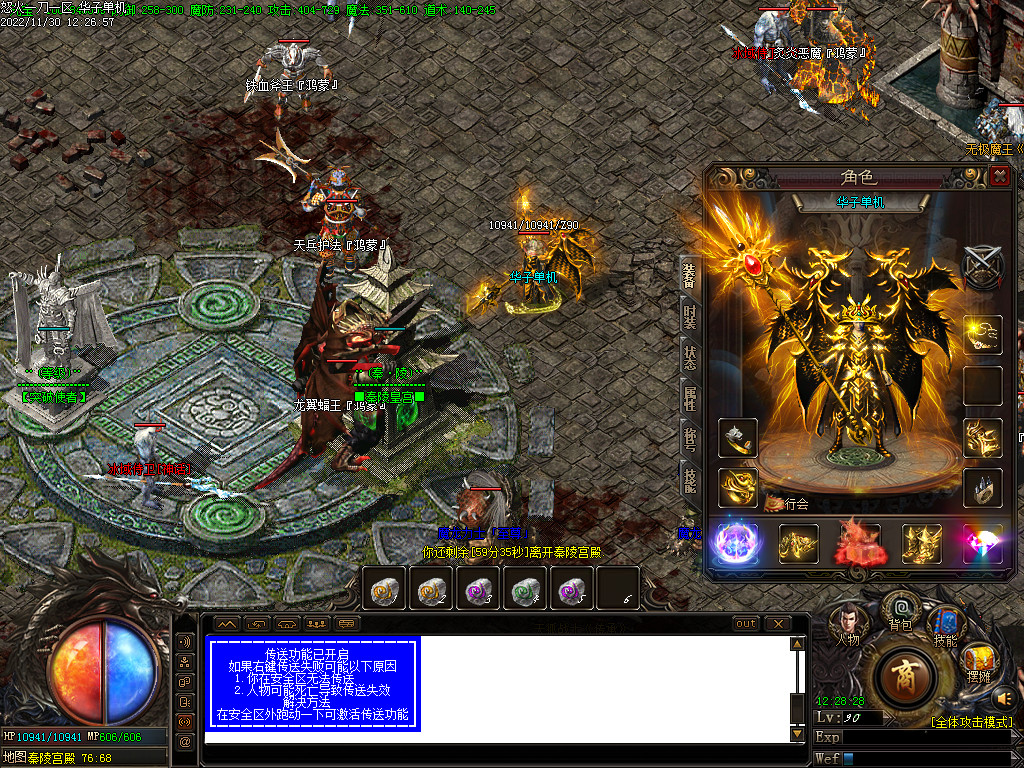 传奇单机版176怒火一刀元素小极品三职业2大陆假人GM后台微端联网