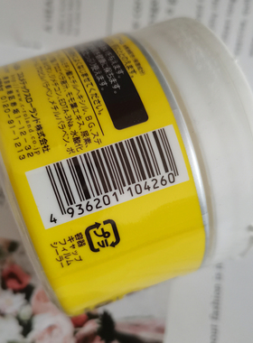 保湿身体乳液不油日本马油面霜