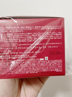 水之印日本水乳精华五效合一面霜