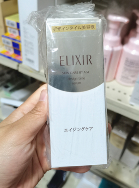 精华液怡丽丝尔抗皱干皮混合皮